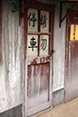 %_tempFileNamep075_hutong%